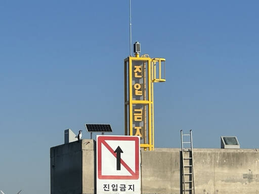 제부마리나 방파제에 설치된 등대. 경기평택항만공사 제공