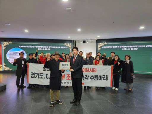 이상원 경기도의회 안전행위원회 부위원장과 고양시민들이 20일 도의회 로비에서 K-컬처밸리사업 정상화를 요구하는 퍼포먼스를 진행하고 있다. 경기도의회 제공