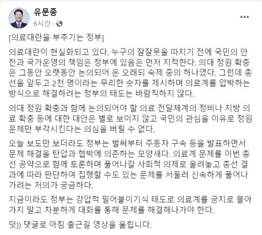 더불어민주당 유문종 수원을 예비후보 SNS 캡처