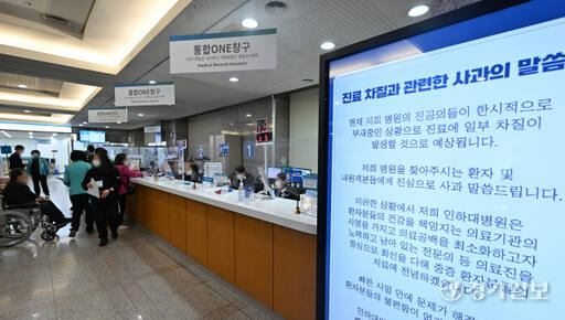 의대 증원에 반발한 전공의들의 사직이 이어지며 '의료대란' 우려가 높아지는 가운데 20일 오후 인천의 한 대학병원에 진료 지연 안내문이 붙어 있다. 조병석기자