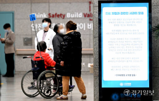 의대 증원에 반발한 전공의들의 사직이 이어지며 '의료대란' 우려가 높아지는 가운데 20일 오후 인천의 한 대학병원에 진료 지연 안내문이 붙어 있다. 조병석기자