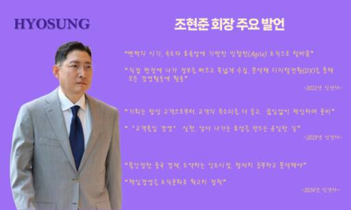 고객과 ‘상생’, ‘백년효성’의 완결 조건 [한양경제]