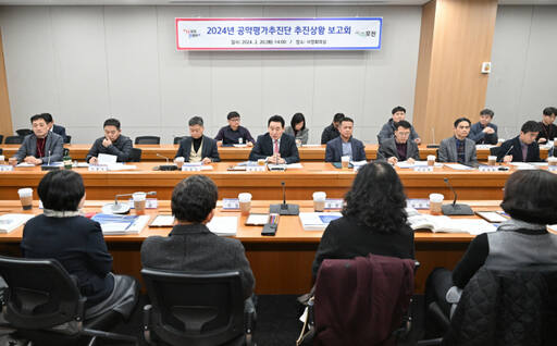 백영현 포천시장이 시정회의실에서 공약평가추진단 추진상황 보고회를 주재하고 있다. 포천시 제공