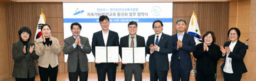 이민근 안산시장이 21일 오후 시청 회의실에서 열린 ‘지속가능발전교육 활성화 업무 협약식’에서 김태훈 안산교육청 교육장과 기념사진을 촬영하고 있다. 안산시 제공