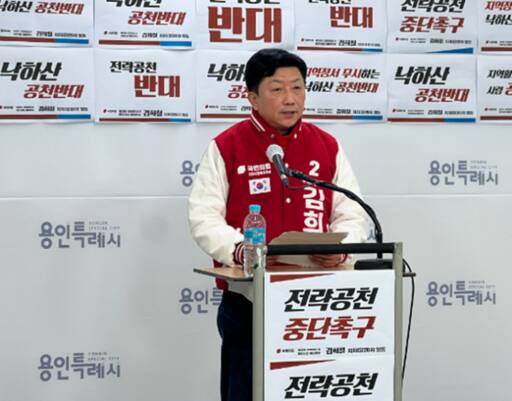 국민의힘 김희철 용인갑 예비후보가 지난 20일 용인시청 브리핑룸에서 전략공천 중단촉구 기자회견을 진행하고 있다. 김희철 예비후보 선거사무실 제공