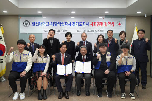 21일 이재정 대한적십자사 경기도지사 회장(오른쪽에서 세번째)과 강성영 한신대 총장(왼쪽에서 세번째) 등 참석자들이 사회공헌 업무협약을 마친 뒤 기념촬영을 하고 있다. 경기적십자사 제공