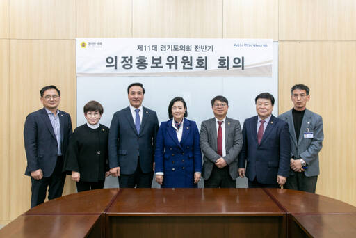 정윤경 경기도의회 의정홍보위원장을 비롯한 도의회 관계자들이 지난 19일 도의회 정담회실에서 제5차 의정홍보위원회 회의를 갖고 기념사진을 촬영하고 있다. 경기도의회 제공