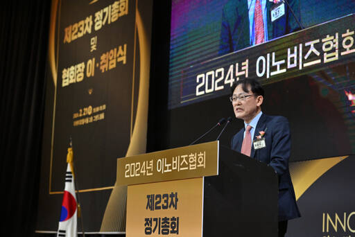 정광천 제11대 이노비즈협회 회장이 취임사를 밝히고 있다. 이노비즈협회 제공