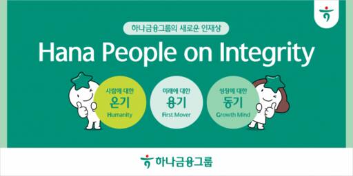 하나금융 제공