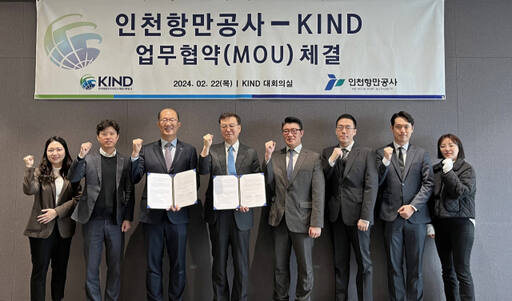 인천항만공사(IPA)는 22일 한국해외인프라도시개발지원공사(KIND)와 ‘해외사업 공동 발굴 및 상호교류를 위한 업무협약’을 했다. IPA 제공