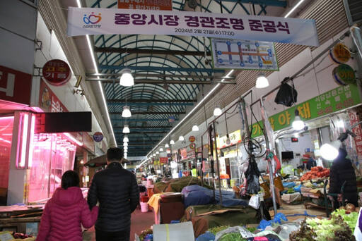 안양시가 안양중앙시장을 찾는 시민과 상인의 편의를 위해 경관조명을 새롭게 설치했다. 안양시 제공