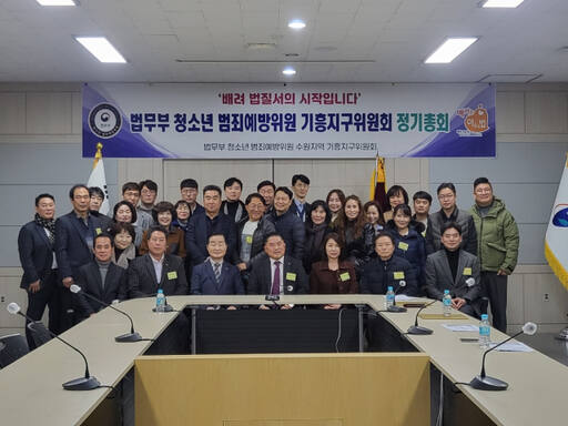 지난 20일 오후 기흥구청 소회의실에서 열린 법무부 청소년 범죄예방위원 수원지역 기흥지구위원회 정기총회에서 김기석 회장(앞줄 가운데)을 비롯한 관계자들이 기념촬영을 하고 있다. 법무부 청소년 범죄예방위원 수원지역 기흥지구위원회 제공