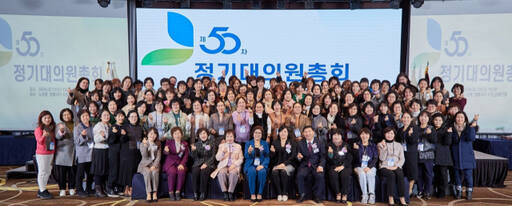 21일 저녁 7시30분 수원 노보텔 앰베서더에서 경기도간호조무사회가 제50차 정기대의원총회를 열고 기념촬영을 하고 있다. 경기도간호조무사회 제공