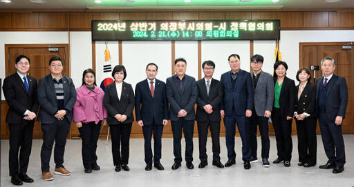 의정부시의원과 시 공무원들이 ‘2024년 상반기 정책협의회’를 마치고 기념촬영하고 있다. 의정부시의회 제공