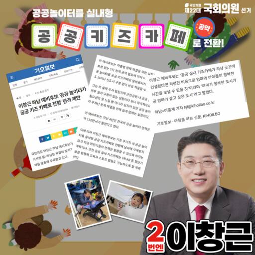 국민의힘 하남시 이창근 예비후보. 이 후보 캠프 제공