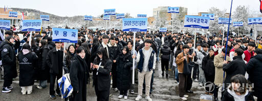 2024학년도 신입생 입학식이 열린 22일 오전 용인특례시 단국대학교 죽전캠퍼스에서 학과별 재학생들이 신입생들의 대학생활안내를 위해 대기하고 있다. 윤원규기자