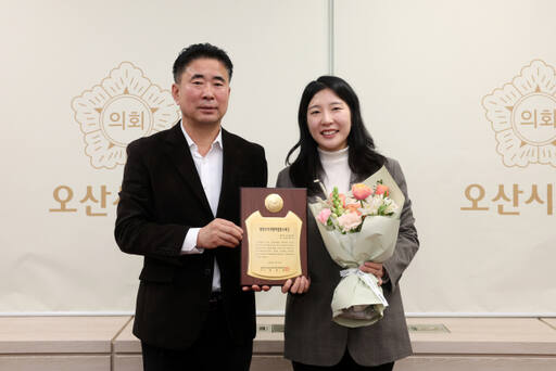 전예슬 의원(사진 오른쪽)이 성길용 의장으로부터 지방의정봉사대상을 전수 받고 있다. 오산시의회 제공