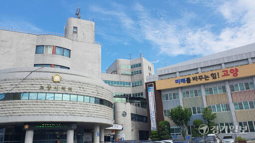 고양특례시청 및 시의회 전경. 신진욱기자