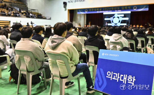 아주대학교 2024학년도 입학식 [포토뉴스]