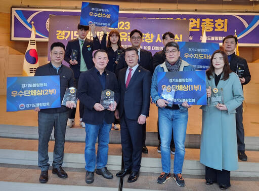 23일 열린 경기도볼링협회 2023년도 유공자 시상식에서 수상자들이 정장식 회장(가운데)과 함께 기념촬영을 하고 있다.경기도볼링협회 제공