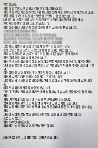수원남부경찰서 제공