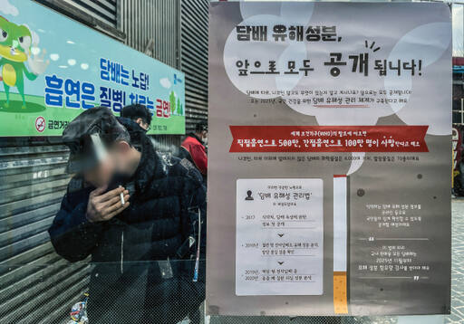 담배 유해성분, 모두 공개됩니다! [포토뉴스]