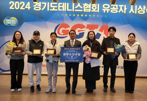 2024년 경기도테니스협회 유공자 시상식서 전문체육 최우수및 우수선수상 시상식 후 김녹중 경기도테니스협회 회장(가운데)을 비롯 수상자들이 기념촬영을 하고 있다.황선학기자