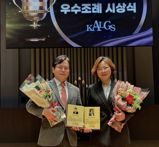 하남시의회 금광연‧정혜영 의원, 우수조례상 수상. 하남시의회 제공