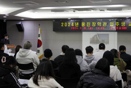 (재)옹진군인재육성재단이 지난 23일 옹진군청 중회의실에서 옹진장학관·제2옹진장학관 입주생들에게 생활수칙 등을 교육하고 있다. 군 제공