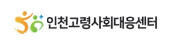 인천고령사회대응센터 CI. 누리집 갈무리
