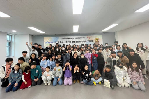 화성시가 지난 24일 화성시민대학에서 제7대 어린이·청소년의회 1차 정책제안토론회를 개최했다. 화성시 제공