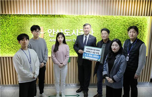 안산도시공사 임직원 등이 자발적으로 모금한 성금 300만원을 화재 발생으로 어려움을 겪고 있는 서천특화시장 상인들을 위해 써달라며 전달했다. 안산도시공사 제공