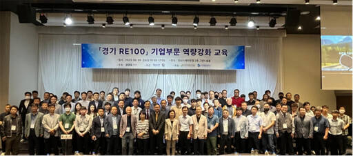 경기 RE100 기업부문 역략강화 교육에 참여한 한국공학대학교 및 관련 기관 임직원들이 기념촬영을 하고 있다. 한국공대제공