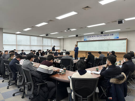 한국공학대학교가 제1차 기업 ESG 네트워크 포럼을 개최하고 있다. 한국공대 제공.