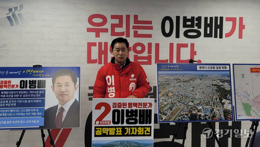 26일 국민의힘 이병배 예비후보가 자신의 선거사무소에서 신장동 재개발 공약을 설명하고 있다. 안노연기자