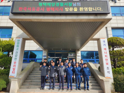 평택해경 제공