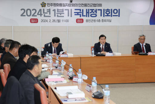 문경복 군수(가운데)가 20일 민주평화통일자문위원회 인천옹진군협의회 정기회의에 참석해 인삿말을 하고 있다. 옹진군 제공