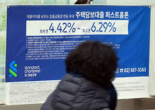 지난 25일 서울 시내 한 은행에 걸린 주택담보대출 관련 현수막. 연합뉴스