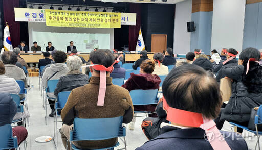 26일 오후 용인특례시 원삼면행정복지센터 대회의실에서 ‘반도체 클러스터 일반산업단지 조성사업 토석채취허가 환경영향평가서(초안) 공청회’가 열리고 있다. 송상호기자