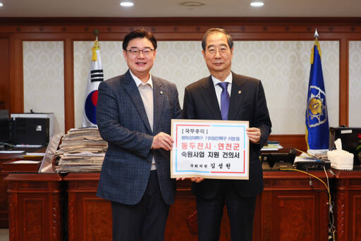 국민의힘 동두천·연천 김성원 예비후보가 한덕수 국무총리에게 동두천 연천 숙원사업 지원 건의서를 전달하고 있다. 김 예비후보 제공