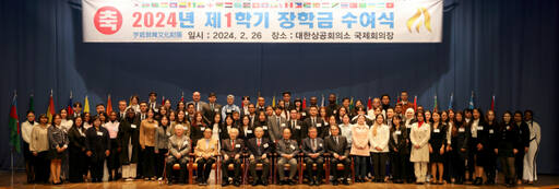 부영그룹 우정교육문화재단은 2024년 1학기 외국인 유학생 장학금 수여식을 가졌다. 부영그룹 제공
