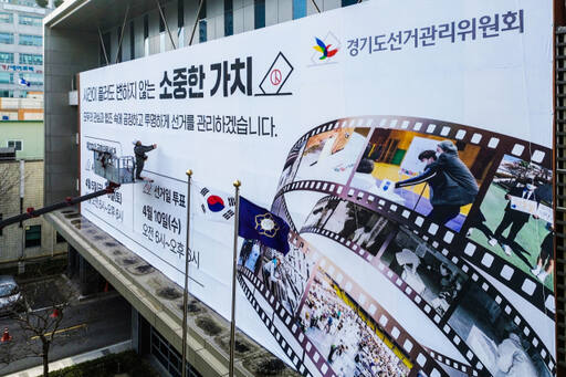 총선 코앞 대형 현수막 설치되는 경기도선관위 [포토뉴스]