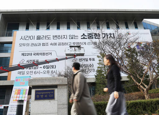 총선 코앞 대형 현수막 설치되는 경기도선관위 [포토뉴스]