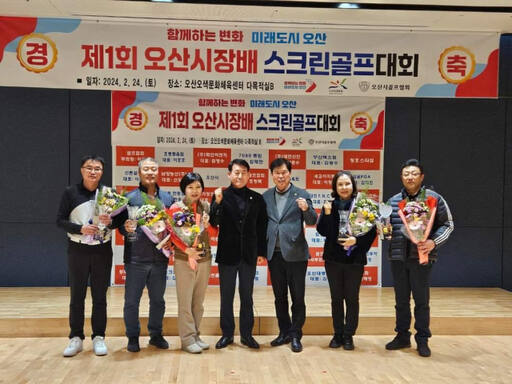 권병규 체육회장(좌측 4번째)이 조칭복 골프협회장, 입상자들과 함께 기념사진을 촬영했다. 오산시체육회 제공