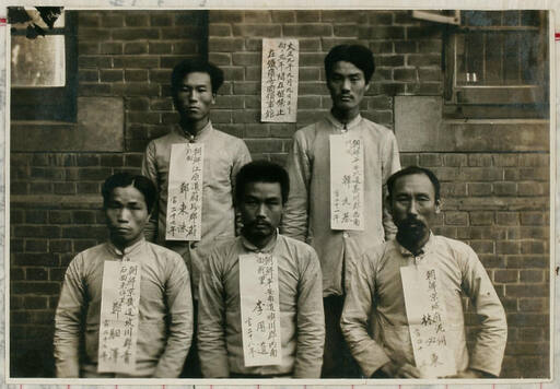 1921년 임면수 선생 체포당시 사진(앞줄 오른쪽). 수원특례시 제공