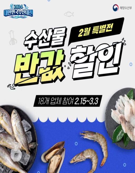 해양수산부 제공
