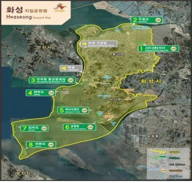 화성지질공원. 화성시 제공