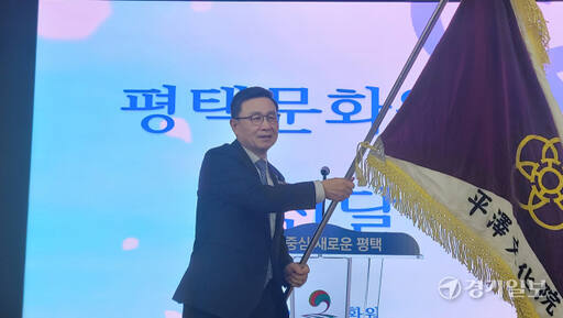 27일 평택시청 대회의실에서 제15대 평택문화원장으로 취임한 오중근 신임 원장이 문화원기를 흔들고 있다.안노연기자