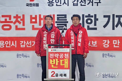 27일 오후 3시 용인특례시청 브리핑룸에서 열린 이원모 전 대통령실 인사비서관 용인갑 전략공천 철회 촉구 기자회견에서 강만희(왼쪽), 윤재복 예비후보가 발언하고 있다. 송상호기자