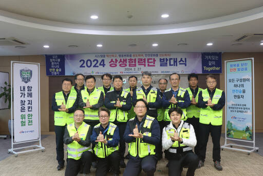 한국서부발전 평택발전본부 2024 안전보건 상생협력단이 발대식 후 기념사진을 촬영하고 있다. 평택발전본부 제공
